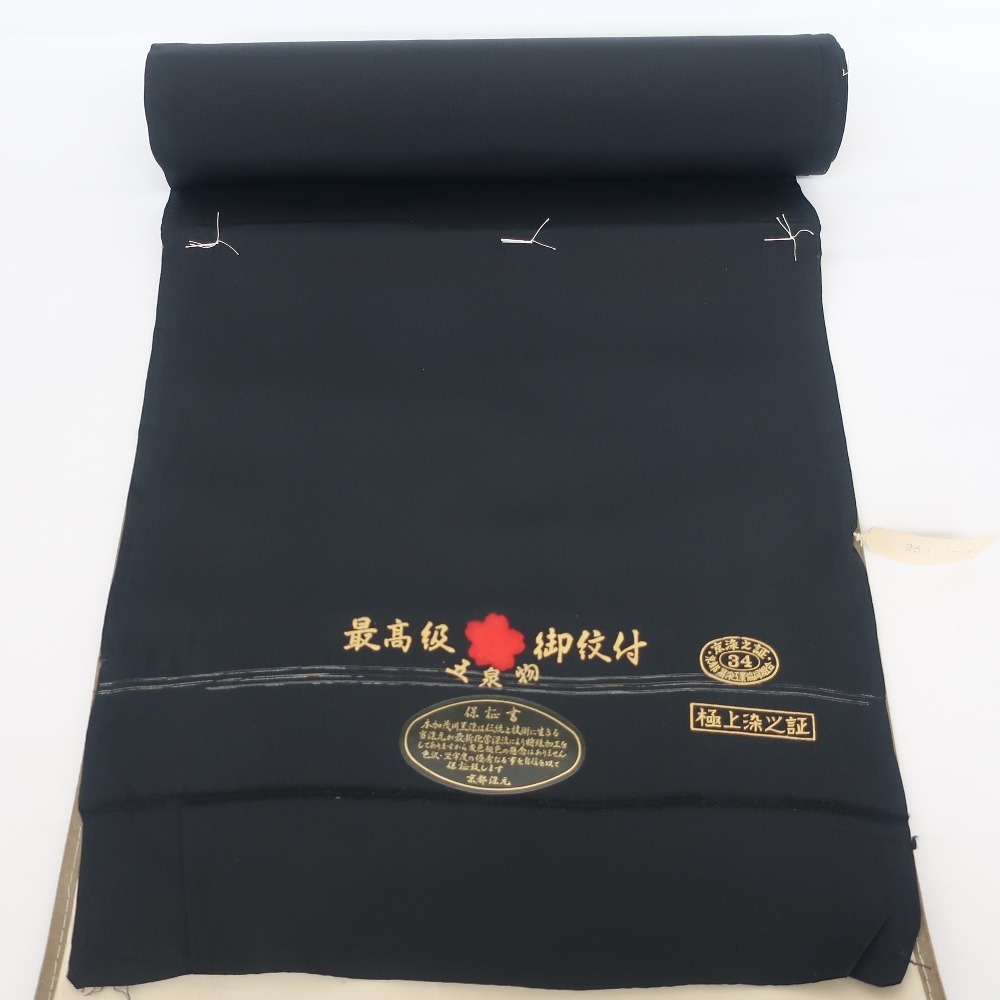 最安値，安い 品 反物 黒紋付 着尺 正絹 未仕立て 男性着物用(一般)｜売買されたオークション情報、yahooの商品情報をアーカイブ公開 - オークファン 一般