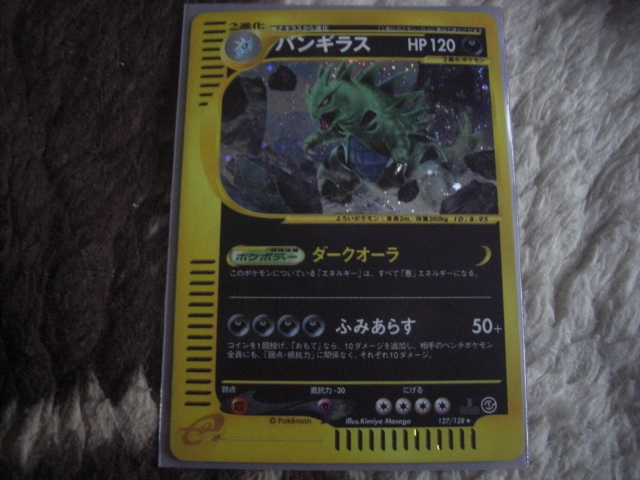 ポケモンカード E バンギラス １ｅｄ ダークオーラ キラ ポケモンカードゲーム 売買されたオークション情報 Yahooの商品情報をアーカイブ公開 オークファン Aucfan Com