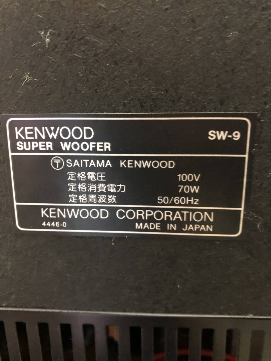 KENWOOD ROXY スーパーウーファー SW-9 ジャンク 中古品(ウーファー