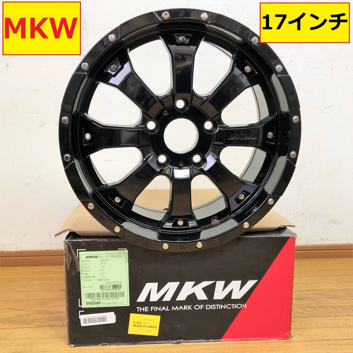  mkw/mk-46/アルミホイール/1本/17インチ/17&times;7.5j/5穴/p.c.d.127/gbk/グロスブラック/カスタム/整備/タイヤ/自動車/点検/車/交換(社外品)｜売買されたオークション情報、yahooの商品情報をアーカイブ 5穴
