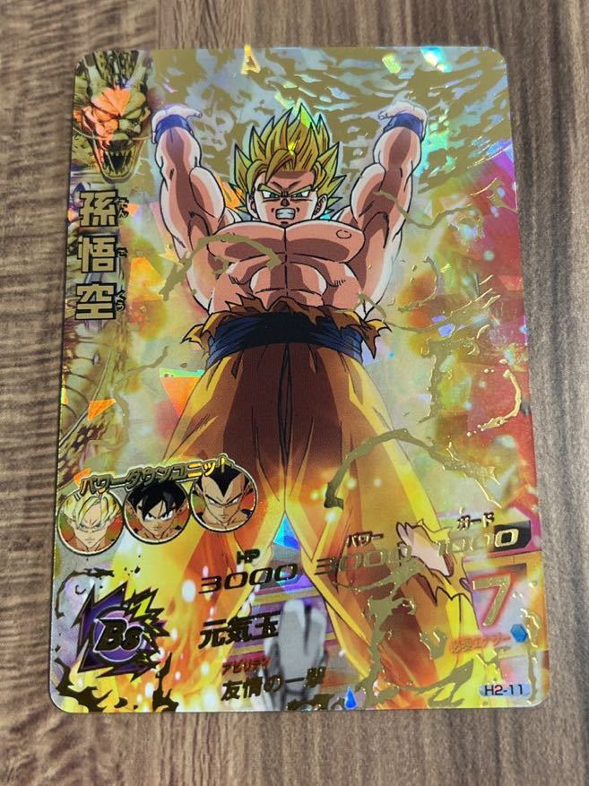 ドラゴンボールヒーローズ h2-11 孫悟空 スーパードラゴンボール