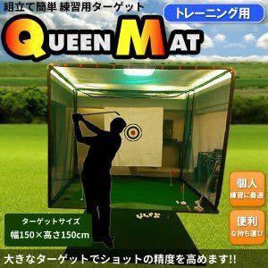 新品，セール 自宅の庭 練習を楽しめる ゴルフショット ゴルフ練習用的 練習 トレーニング QUEENNET 商品(ショット用)｜売買されたオークション情報、yahooの商品情報をアーカイブ公開 - オークファン ショット用