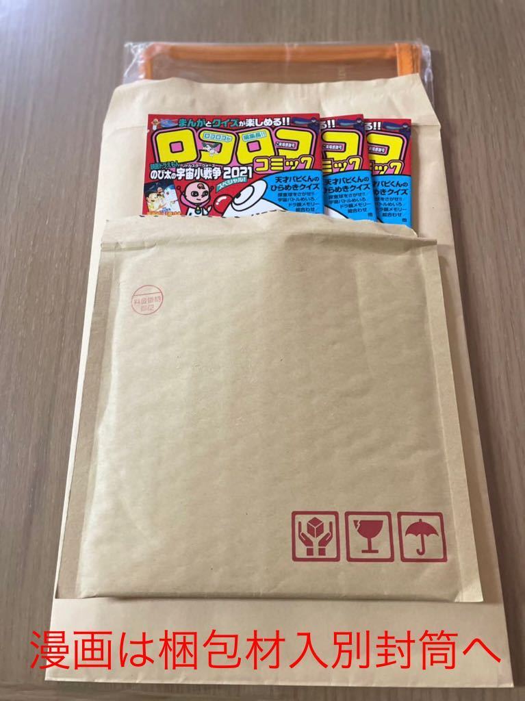 映画ドラえもん のび太の宇宙小戦争 21 ロコロココミック 入場者プレゼント 入場者特典 ミニオン ドラえもん 売買されたオークション情報 Yahooの商品情報をアーカイブ公開 オークファン Aucfan Com