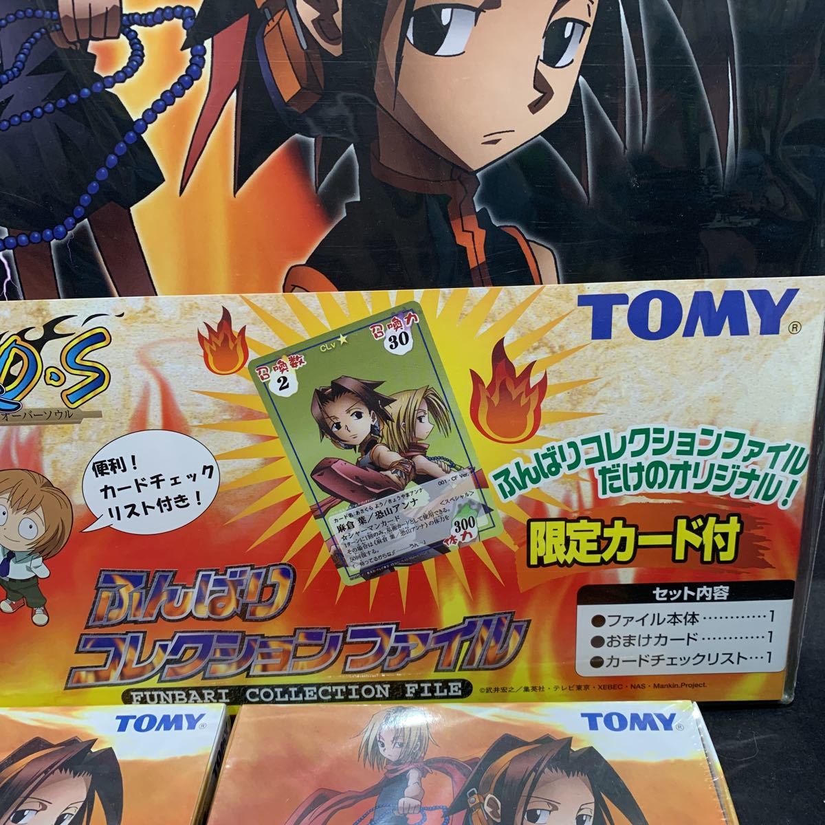 シャーマンキング　トレーディングカード　ファイル付き 新品☆ トミー/ シャーマンキング ふんばりコレクションファイル（限定
