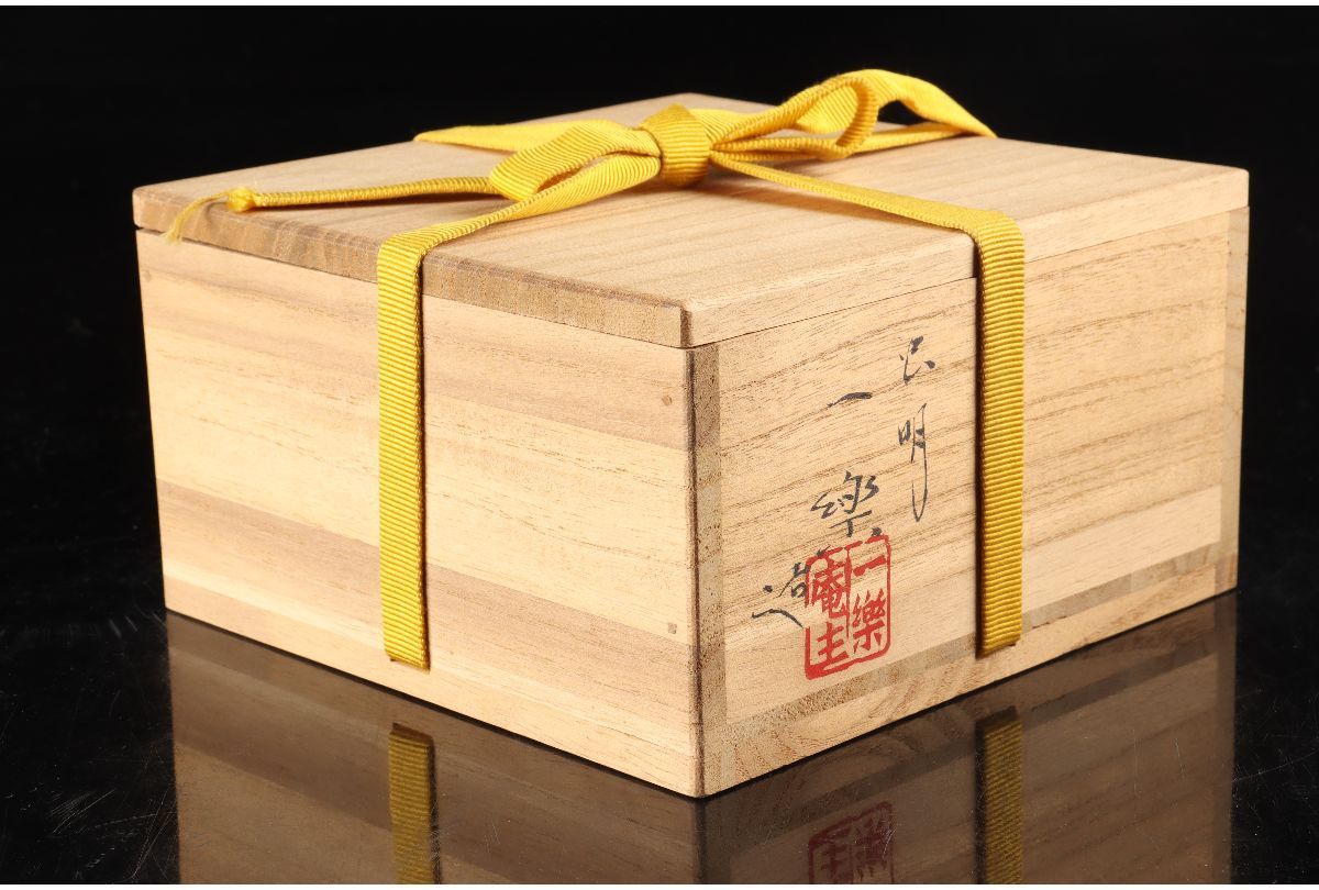 虫明焼 岡山県重要無形文化財 黒井一楽 茶盌 共箱 抹茶碗 抹茶茶碗