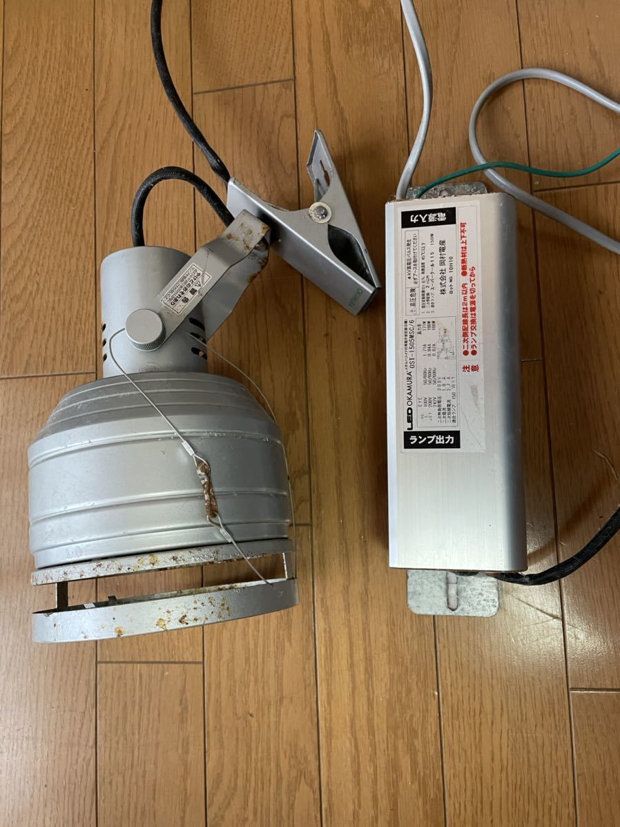 岡村電産 スーパークール115 メタハラランプ150W