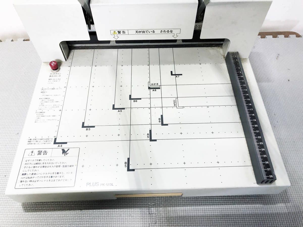 中古☆PLUS プラス 手動断裁機 ペーパーカッター 事務用品 替刃付き  