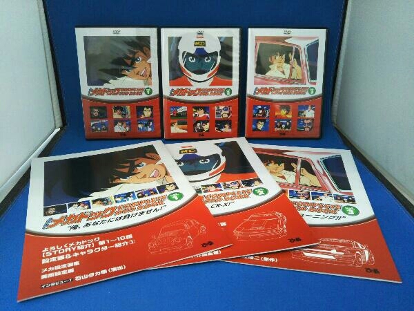 よろしくメカドック COMPLETE DVD BOOK 全3巻セット DVDと冊子のみ(や