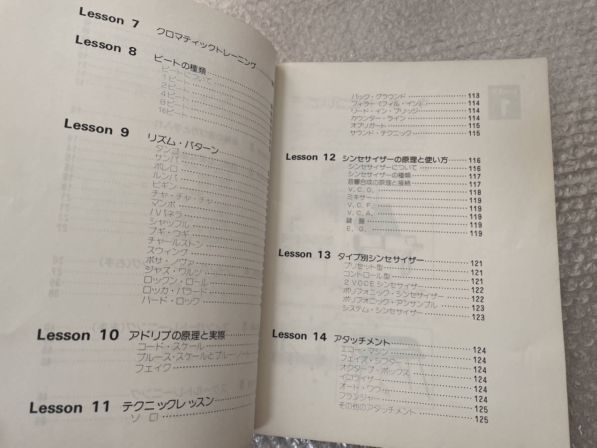 教則本 3冊 ピアノ キーボード 楽譜 Rock ロック Jazz ジャズ プログレ キング クリムゾン ピンク フロイド King Crimson Pink Floyd その他 売買されたオークション情報 Yahooの商品情報をアーカイブ公開 オークファン Aucfan Com 教則本 3冊 ピアノ キーボード 楽譜 Rock ロック Jazz ジャズ プログレ キング クリムゾン ピンク フロイド King Crimson Pink Floyd その他 売買されたオークション情報 Yahooの商品情報をアーカイブ公開 オークファン Aucfan Com