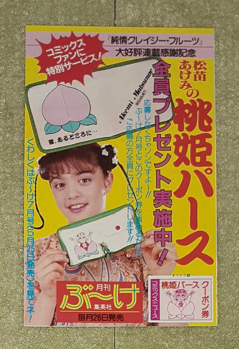 集英社 コミックスニュース VOL.44(漫画、コミック)｜売買された 