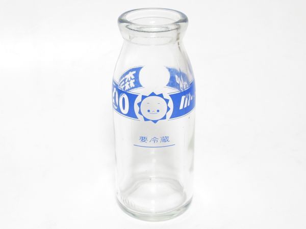 ◇激レア◇ ガラス瓶「森永200 MORINAGA」昭和時代の牛乳瓶 太陽のロゴ 