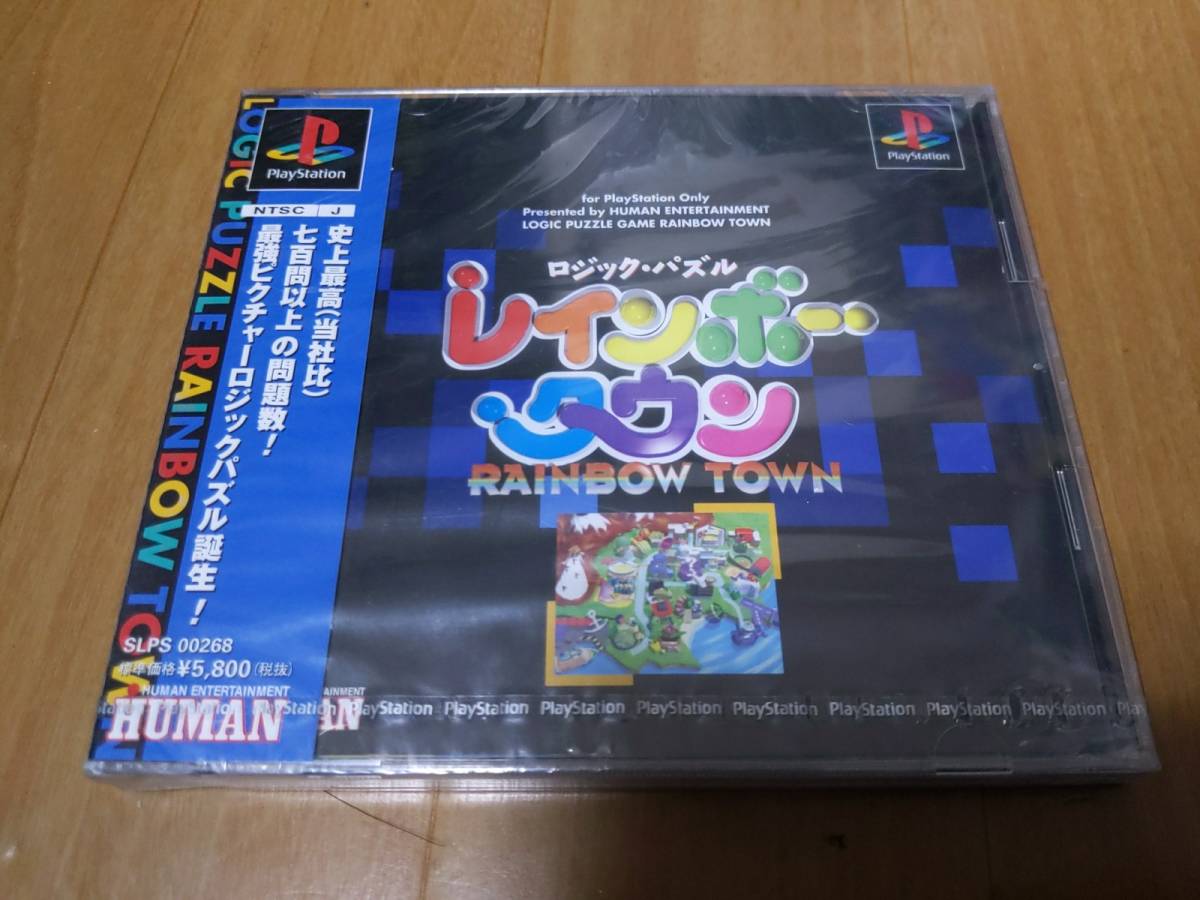 PS プレイステーション ソフト ロジック・パズル レインボータウン 