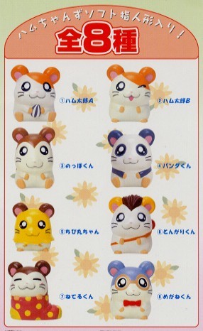 ◇Furuta フルタ 食玩 とっとこハム太郎「あつめてハム太郎 」全8種