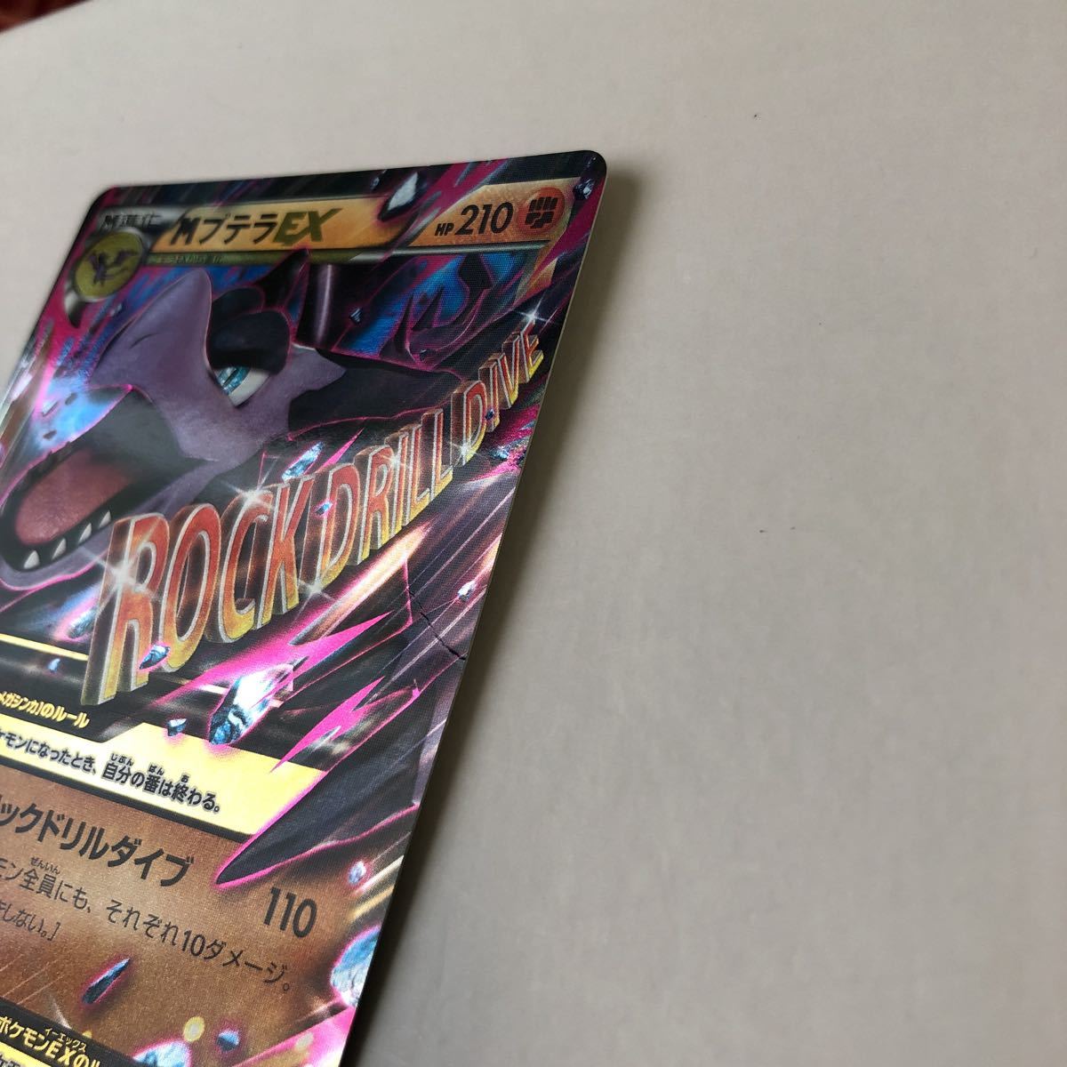 ポケモンカード プロモ1 Xy P Mプテラex ロックドリルダイブ プロモカード 非売品 傷あり ポケモンカードゲーム 売買されたオークション情報 Yahooの商品情報をアーカイブ公開 オークファン Aucfan Com ポケモンカード プロモ1 Xy P Mプテラex ロックドリルダイブ プロモカード 非売品 傷あり ポケモンカードゲーム 売買されたオークション情報 Yahooの商品情報をアーカイブ公開 オークファン Aucfan Com