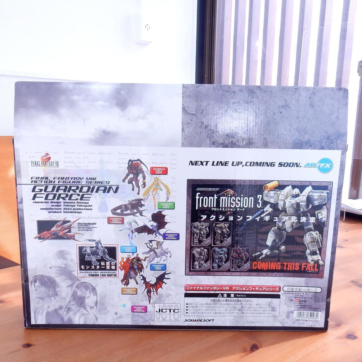 コトブキヤ Ff8 ガーディアンフォース ディアボロス 飛空艇ラグナロクパーツ入り 長期保管品 フィギュア 品 23b ファイナルファンタジー 売買されたオークション情報 Yahooの商品情報をアーカイブ公開 オークファン Aucfan Com