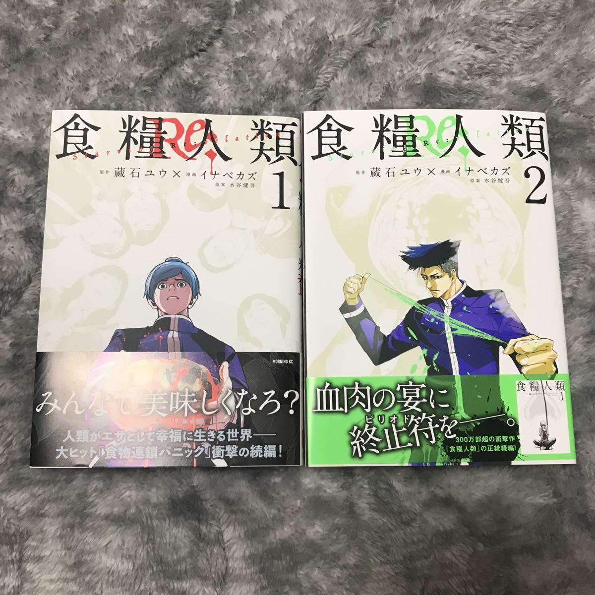 蔵石ユウ イナベカズ 食糧人類re Starving Re Velation 1 2巻 帯付 青年 売買されたオークション情報 Yahooの商品情報をアーカイブ公開 オークファン Aucfan Com 蔵石ユウ イナベカズ 食糧人類re Starving Re Velation 1 2巻 帯付 青年 売買されたオークション情報 Yahooの商品情報をアーカイブ公開 オークファン Aucfan Com