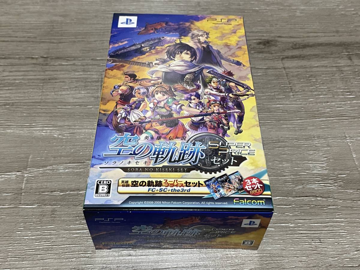 Psp 英雄伝説 空の軌跡 スーパープライスセット 状態良好 Fc Sc The3rd ほぼ プレイステーションポータブル ソフト ロールプレイング 売買されたオークション情報 Yahooの商品情報をアーカイブ公開 オークファン Aucfan Com