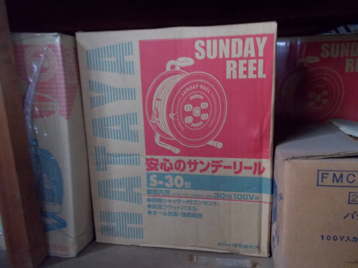 ハタヤ コードリール30m S-30