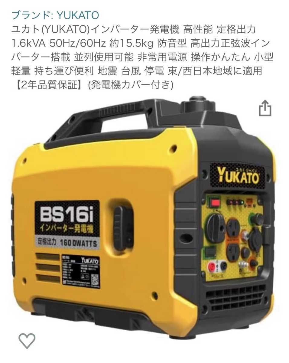 発電機】Shindaiwa やまびこ インバーター発電機 iEG1400M-R ◇動画