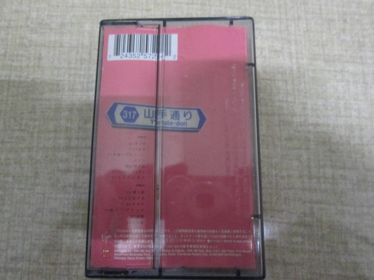 レア！椎名林檎「勝訴ストリップ」カセット (ロック、ポップス)｜売買  