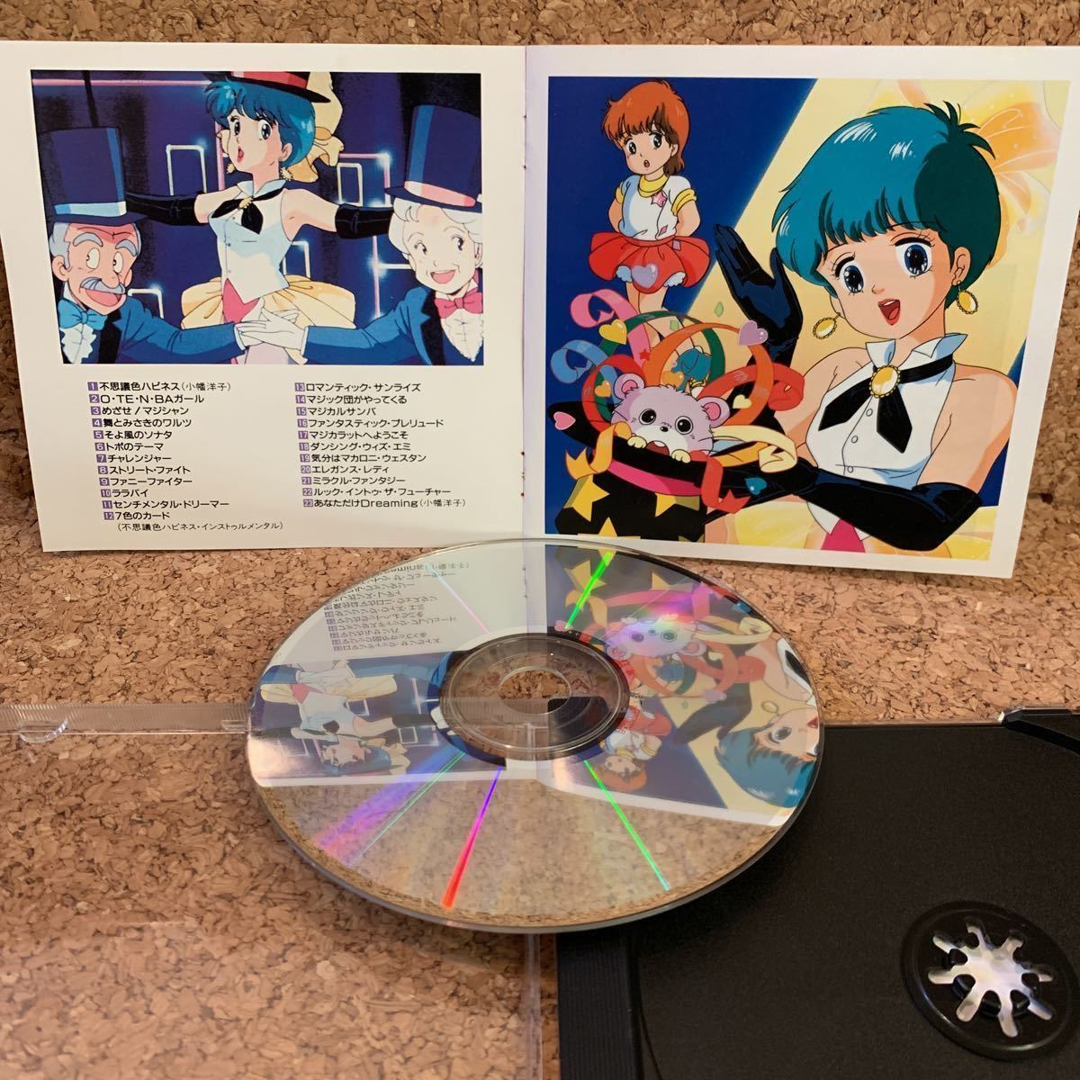 魔法のスター マジカルエミ Vol 1 音楽編 全23曲 2曲分歌詞付 スタジオぴえろ 不思議色ハピネス あなただけのdreaming 小幡洋子 画像多数 アニメソング一般 売買されたオークション情報 Yahooの商品情報をアーカイブ公開 オークファン Aucfan Com