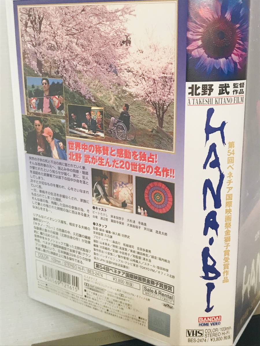 ビートたけし hanabi HANABI ビートたけし 北野武監督 当時品 激レア