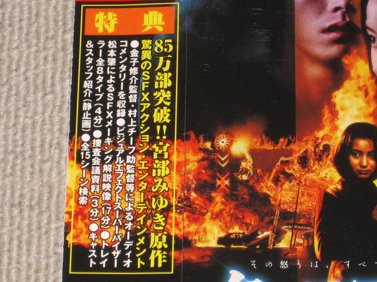 Dvd クロスファイア セル品 帯付 矢田亜希子 伊藤英明 原田龍二 長澤まさみ 宮部みゆき 日本映画 売買されたオークション情報 Yahooの商品情報をアーカイブ公開 オークファン Aucfan Com Dvd クロスファイア セル品 帯付 矢田亜希子 伊藤英明 原田龍二 長澤まさみ 宮部みゆき 日本映画 売買されたオークション情報 Yahooの商品情報をアーカイブ公開 オークファン Aucfan Com