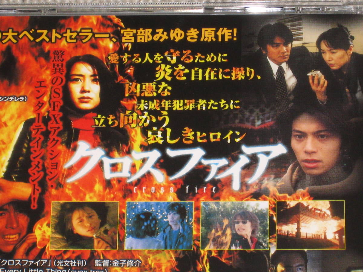 Dvd クロスファイア セル品 帯付 矢田亜希子 伊藤英明 原田龍二 長澤まさみ 宮部みゆき 日本映画 売買されたオークション情報 Yahooの商品情報をアーカイブ公開 オークファン Aucfan Com Dvd クロスファイア セル品 帯付 矢田亜希子 伊藤英明 原田龍二 長澤まさみ 宮部みゆき 日本映画 売買されたオークション情報 Yahooの商品情報をアーカイブ公開 オークファン Aucfan Com