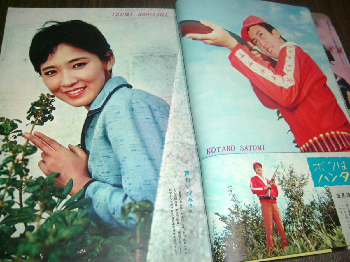 近代映画1961年12月号 市川雷蔵 大川橋蔵 芦川いづみ 吉永小百合 松原智恵子 佐久間良子 桜町弘子 岩下志麻 浅丘ルリ子 映画 売買されたオークション情報 Yahooの商品情報をアーカイブ公開 オークファン Aucfan Com