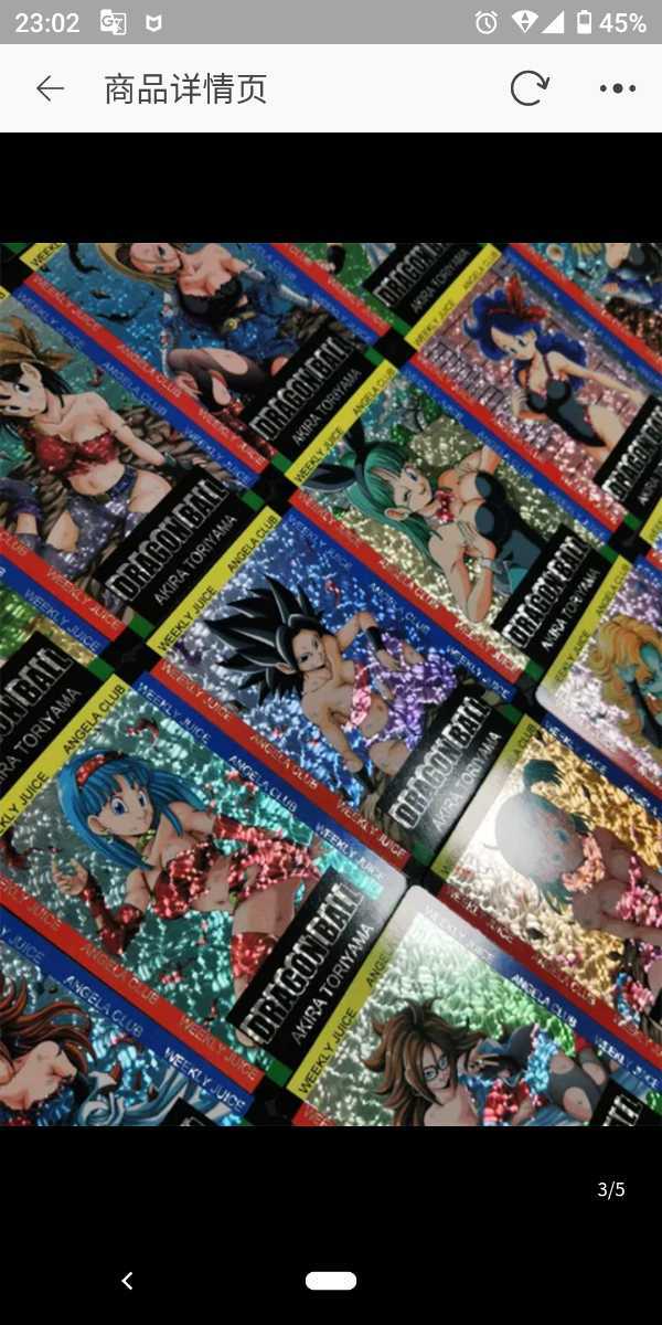 1円スタート ドラゴンボール カードダス セクシー ブルマ 18号 ランチ 
