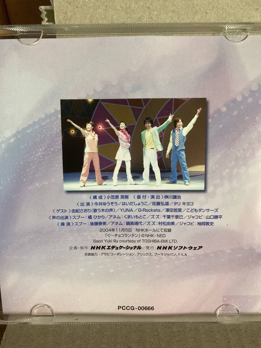 おかあさんといっしょ ファミリーコンサート2005 CD ようこそ 歌う森の