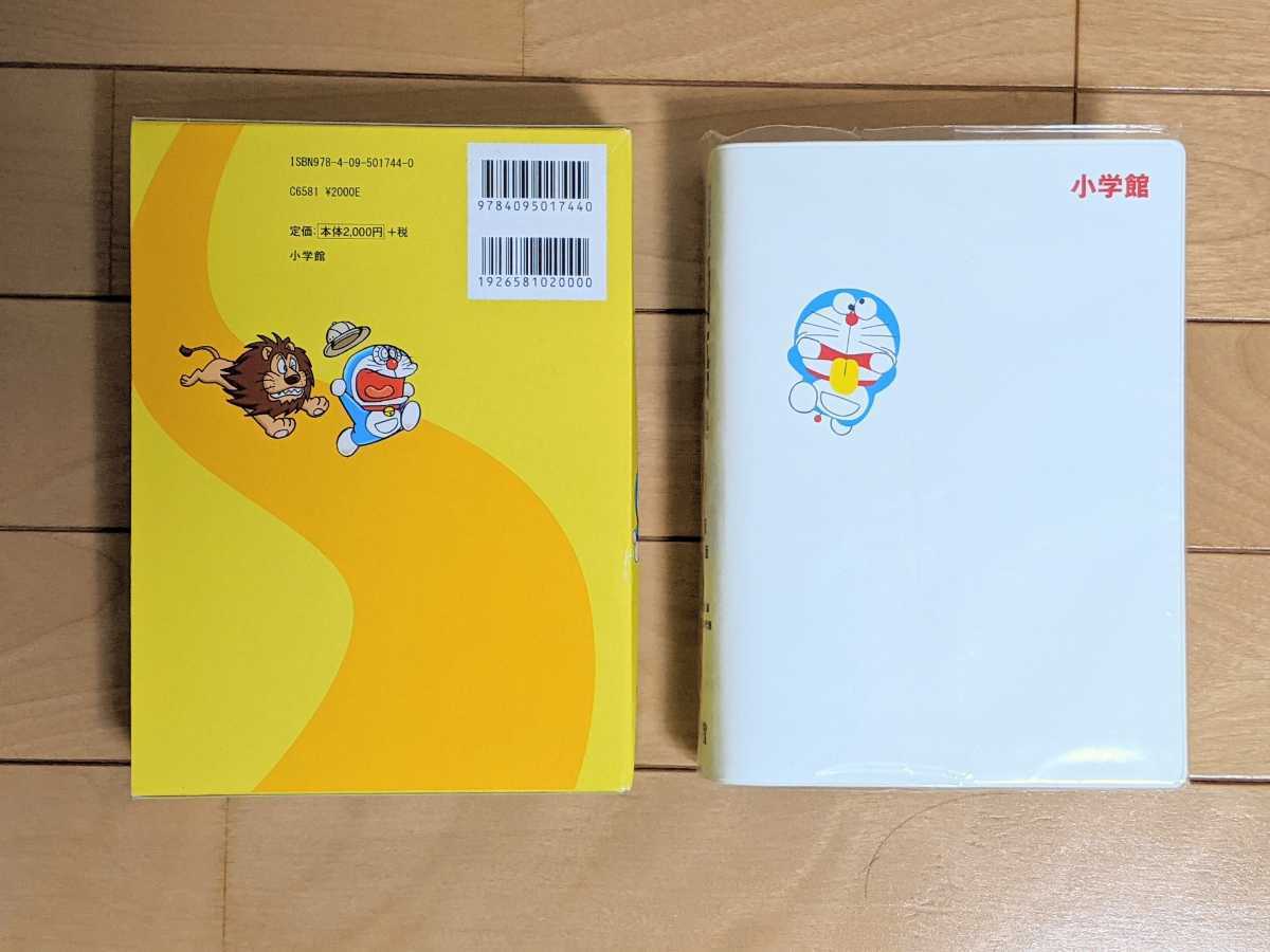 小学館 例解学習 国語辞典 第十版 ドラえもん版 国語 中学受験 中受 知育 国語辞典 売買されたオークション情報 Yahooの商品情報をアーカイブ公開 オークファン Aucfan Com