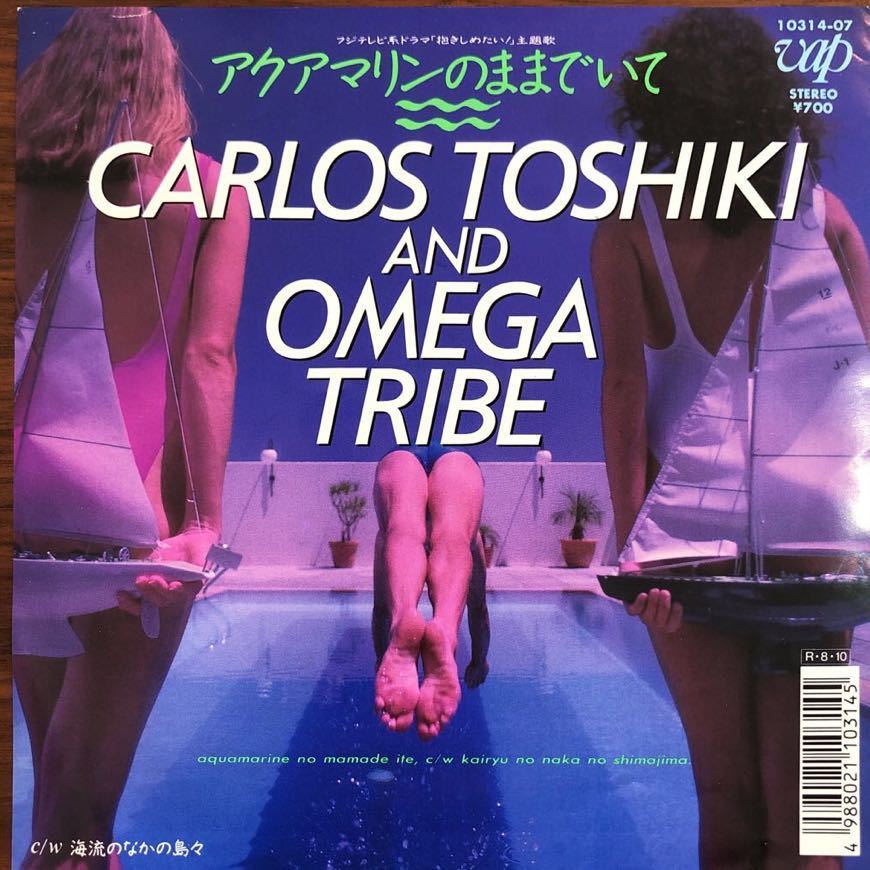 安い，限定セール 7inch 和ブギー/Carlos Toshiki And Omega Tribe/アクアマリンのまま いて/カルロストシキ&オメガトライブ /10314 07/WA BOOGIE/EP/45rpm(オメガトライブ)｜売買されたオークション情報、yahooの商品情報をア あ行