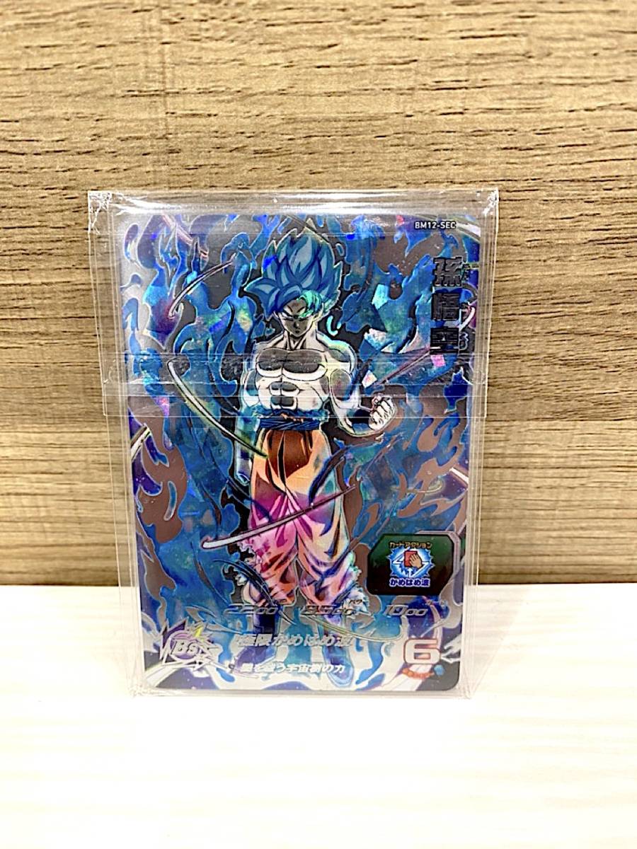極美品】スーパードラゴンボールヒーローズ BM12-SEC 孫悟空 