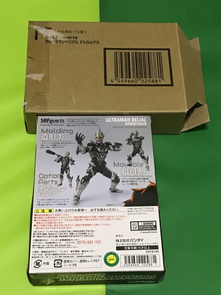新品未開封」shフィギュア ウルトラマンベリアルアトロシアス ULTRA 