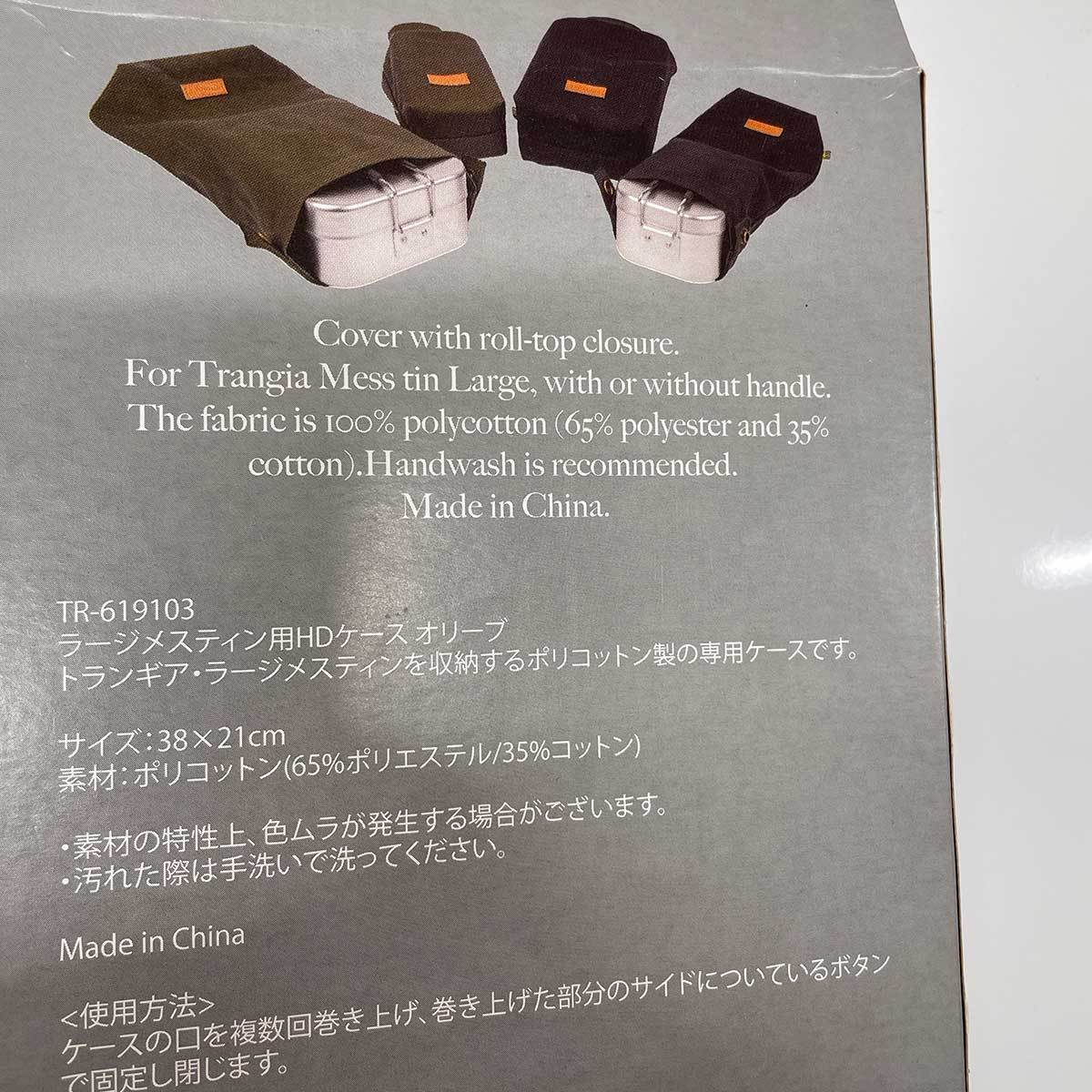 トランギア メスティン L Messtin ラージ Evaケース Tr 6191 Hdケース インナーケース付 Tr 9 Trangia キャンプ クッカー 売買されたオークション情報 Yahooの商品情報をアーカイブ公開 オークファン Aucfan Com