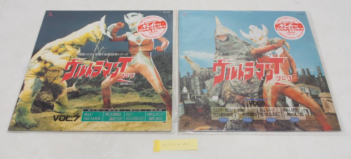 Az 084 特撮 Ld ウルトラマンタロウ 大量 11枚 抜けvol ９ 10 14 キカイダー 6兄弟vs怪獣軍団 ビデオテープ 昭和 レーザーディスク Oxfordkneegroup Com