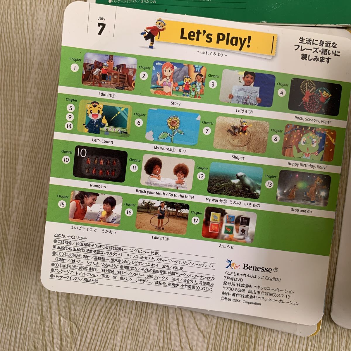 こどもちゃれんじ☆ぽけっと ほっぷ English DVD CD 英語 しまじろう