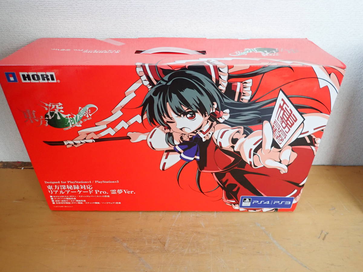 【人気定番，新作登場】 K②A 品 東方深秘録対応 リアルアーケードPro 霊夢Ver HORI PS4.PS3対応(アクセサリ、周辺機器)｜売買されたオークション情報、yahooの商品情報をアーカイブ公開 - オークファン アクセサリ、周辺機器