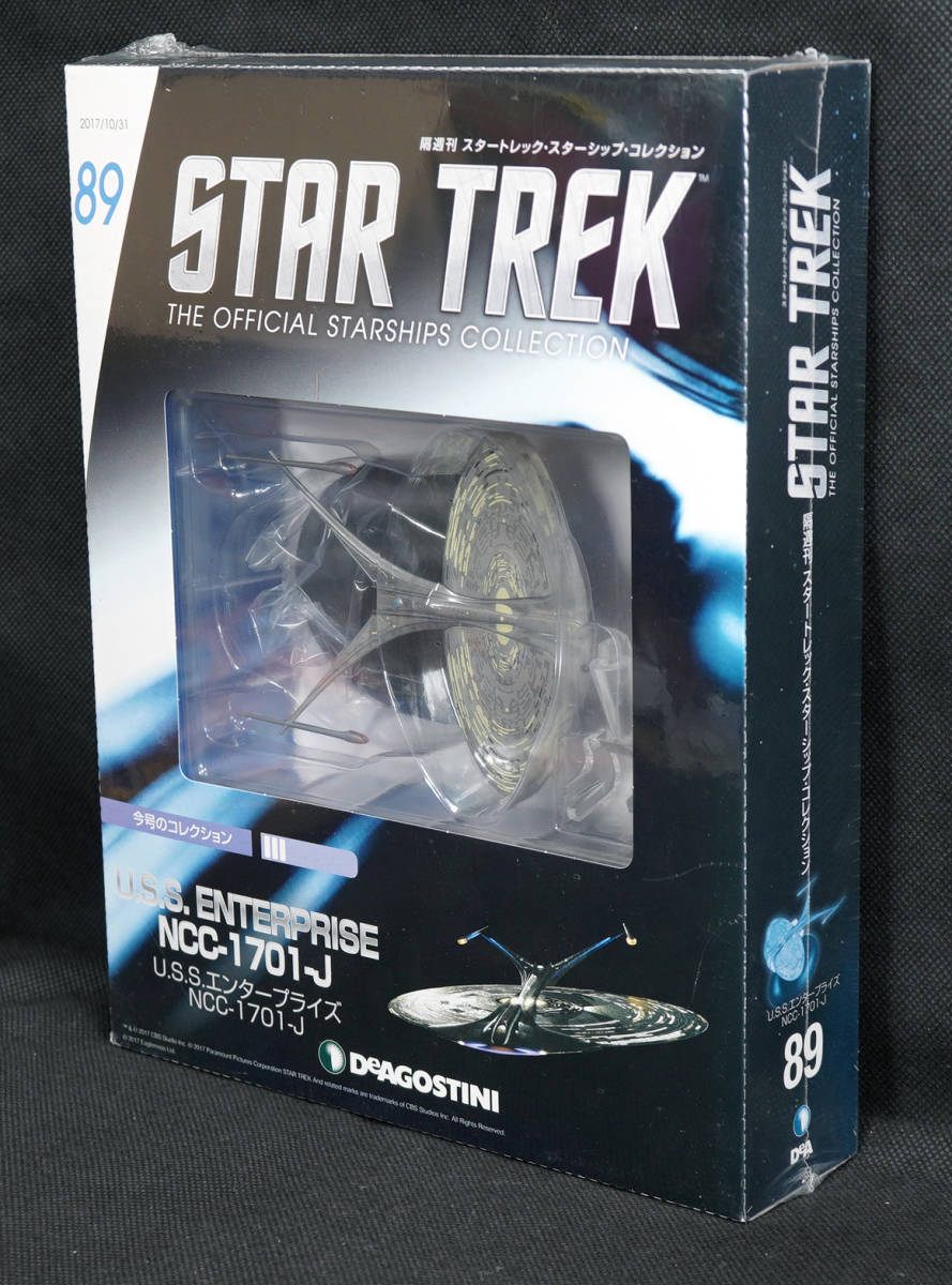 ☆89 U.S.S.エンタープライズ NCC-1701-J スタートレック ☆89 U.S.S.エンタープライズ NCC-1701-J スタートレック