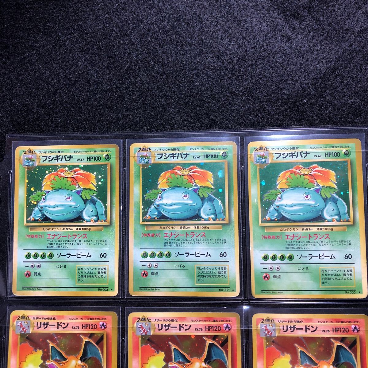 超貴重】ポケモンカード リザードン カメックス フシギバナ 9枚 かい 