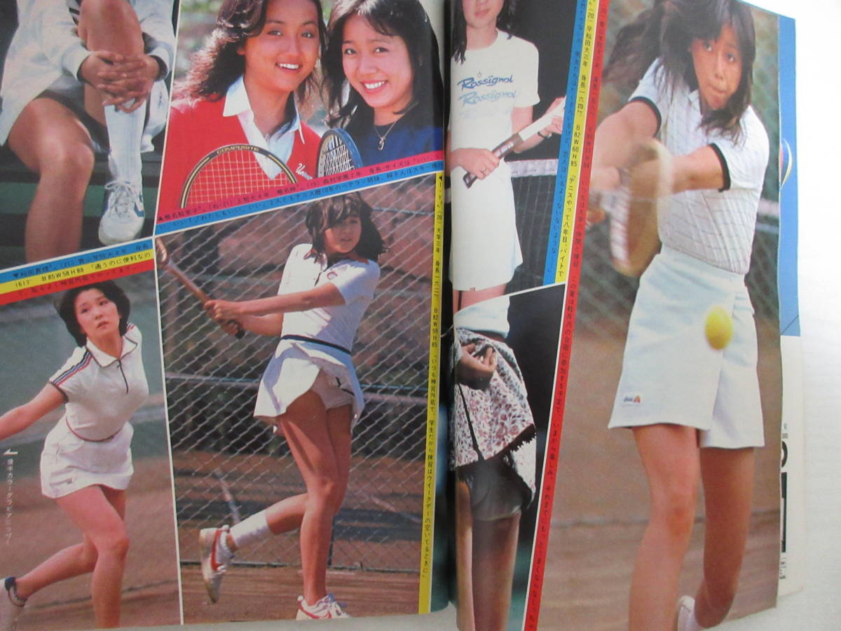 12249 週刊現代 昭和56年 テニス女子大生パンチラ セクシーアクション 前田美波里 トルコ風呂 ピンサ …