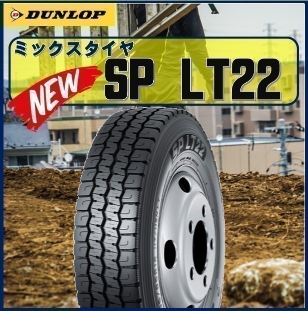 USED 205/70R16 ダンロップエナセーブ SP 切らさ LT50M 4本
