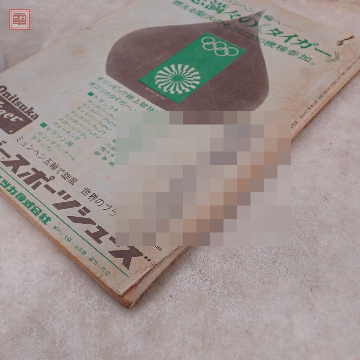 陸上競技記録集/記録年鑑 1971年～1998年 まとめて28冊セット 月刊