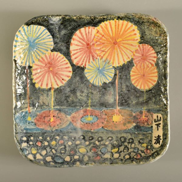048 山下清 花火 絵付皿 約930g 書載品本付 本物／放浪／ 絵 サイン