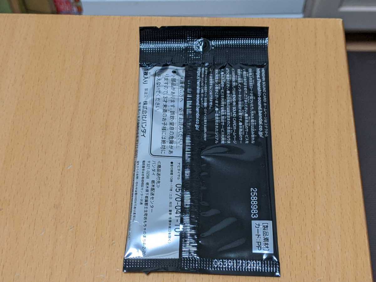 アンクサウンドカード 仮面ライダーオーズ 10th 復活のコアメダル 入場者 特典 2週目 変身サウンドカードセレクション 三浦涼介 仮面ライダー 売買されたオークション情報 Yahooの商品情報をアーカイブ公開 オークファン Aucfan Com