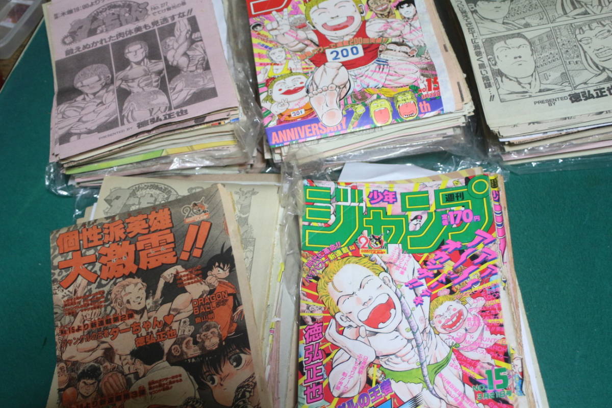 切抜 徳弘正也 ジャングルの王者ターちゃん 1話 347話 最終回 週刊少年ジャンプ 抜けあります 少年ジャンプ 売買されたオークション情報 Yahooの商品情報をアーカイブ公開 オークファン Aucfan Com