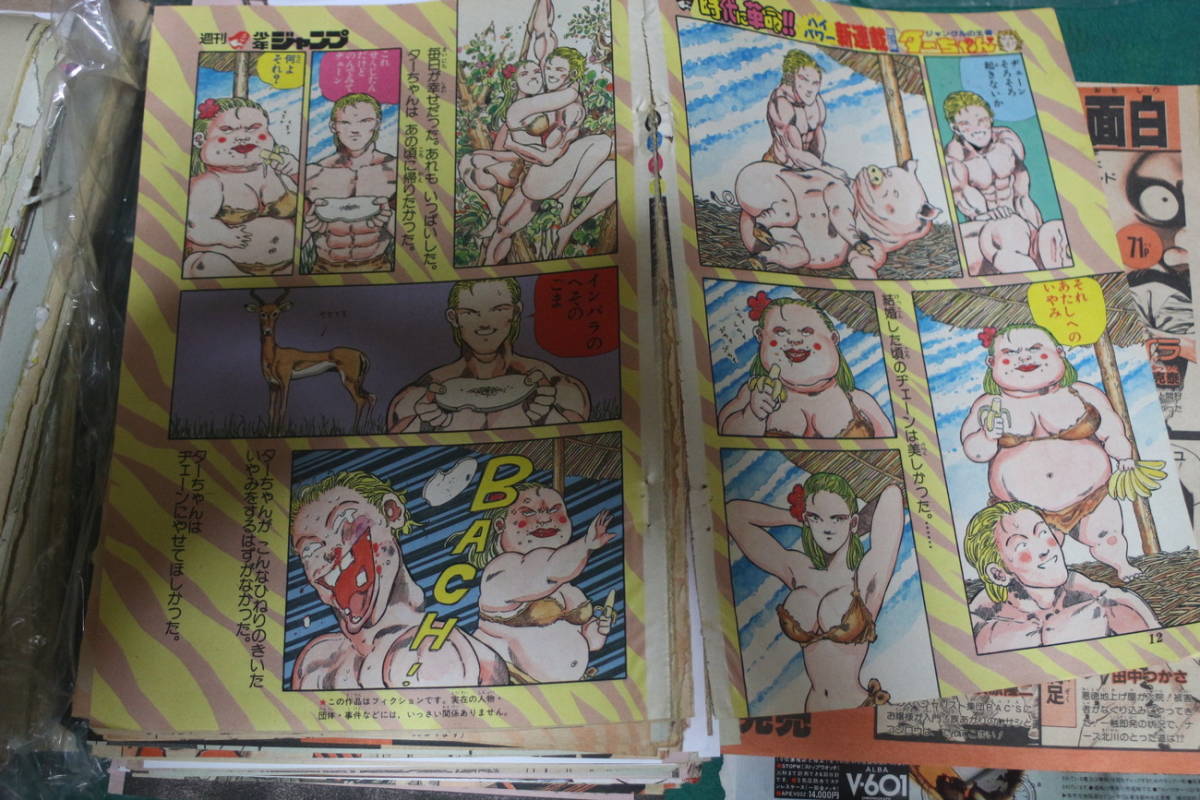切抜 徳弘正也 ジャングルの王者ターちゃん 1話 347話 最終回 週刊少年ジャンプ 抜けあります 少年ジャンプ 売買されたオークション情報 Yahooの商品情報をアーカイブ公開 オークファン Aucfan Com