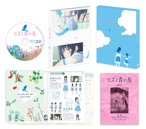 新品未開封 リズと青い鳥 台本付受注生産復刻版 Blu-ray 京アニ 新品未開封 リズと青い鳥 台本付受注生産復刻版 Blu-ray 京アニ