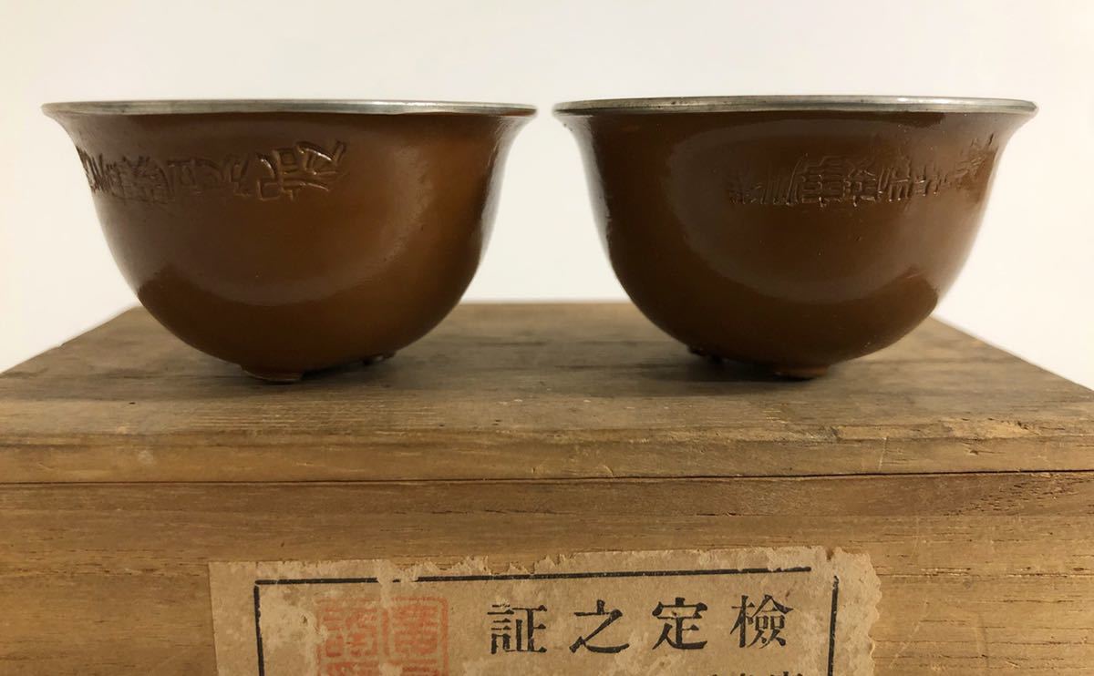 KTH-026【当時物】満州事変凱旋記念 軍帽 盃 二客 小物 共箱付 満洲國